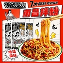 正宗江西南昌拌粉米粉方便速食早餐夜宵米线粉丝面条带料包袋装