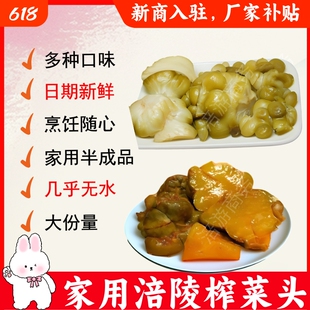 【开业特价】正宗涪陵榨菜头腌制咸菜下饭菜餐饮家用散装一整箱