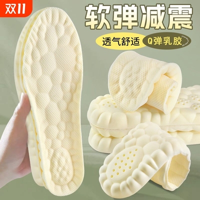 女士鞋垫踩屎感乳胶运动减震久站不累吸汗防臭透气男软底舒适军训