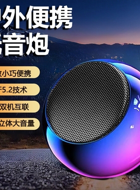 【360°环绕音】蓝牙无线音箱户外便携高音质迷你低音炮音响XCM4