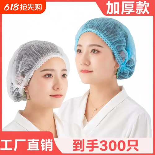 一次性无纺布条形网帽防尘防掉发