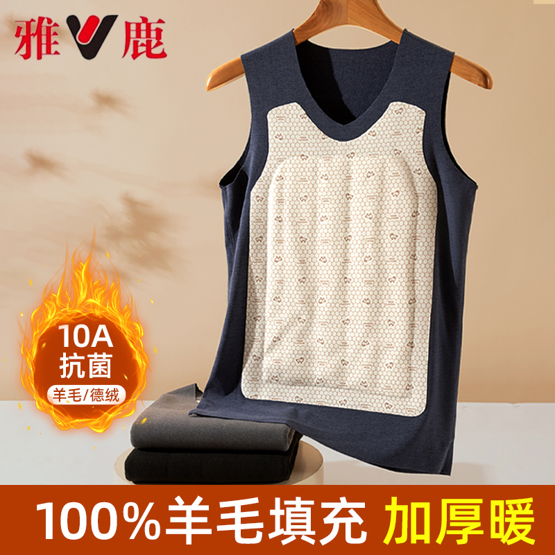保暖背心男士冬季加绒加厚东北零下40度羊毛无痕发热打底马甲无袖
