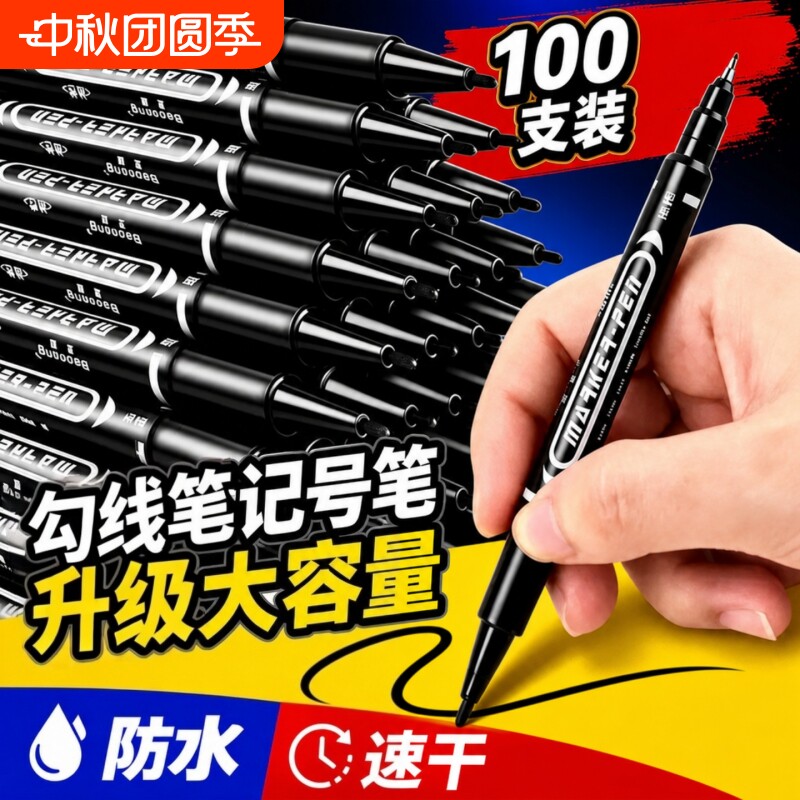 勾线笔美术生用油性记号笔粗细双头黑色快干防水粗头美术专用小学生儿童画画蓝色红彩色绘画描边笔速干图片