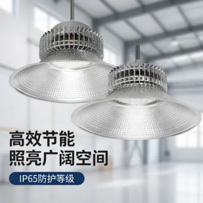 工矿灯厂房车间仓库灯厂房灯