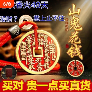 山鬼花钱真品纯黄铜八卦铜钱朱砂古钱币平安吊坠男女项链手链挂件