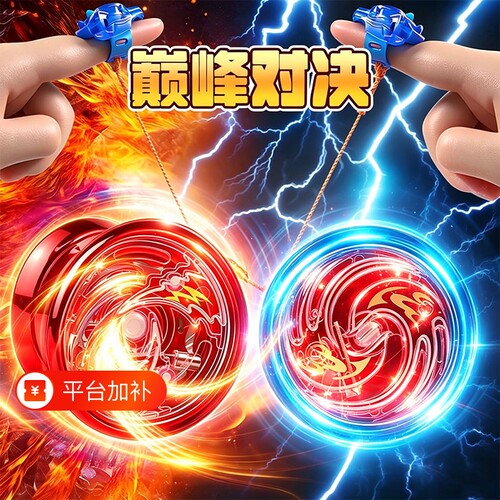 发光溜溜球悠悠球儿童玩具自动回旋新手入门活睡眠yoyo合金金属