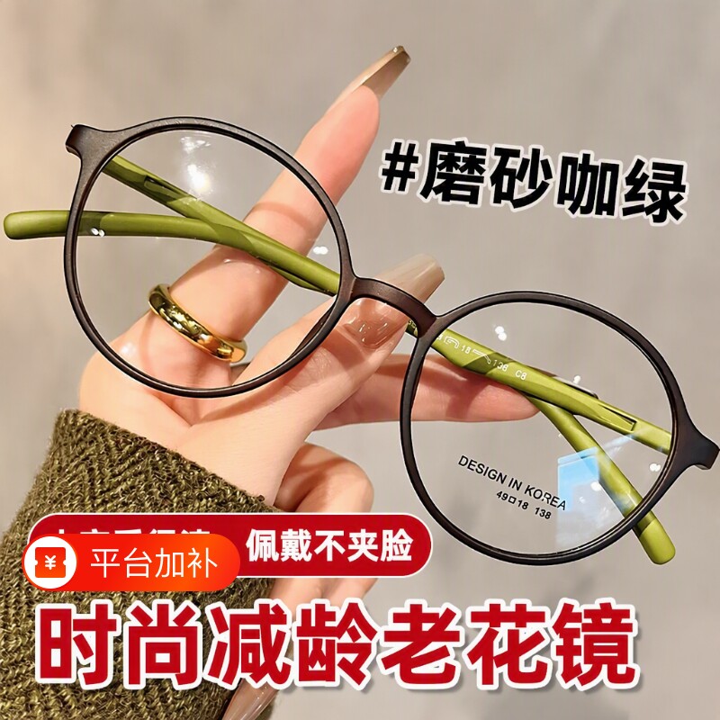 2026新款女士老花镜品牌高档正品防蓝光抗疲劳高清女款眼镜100度