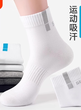 白色袜子男款春秋季防臭中筒袜青少年运动吸汗袜夏天男士商务短袜