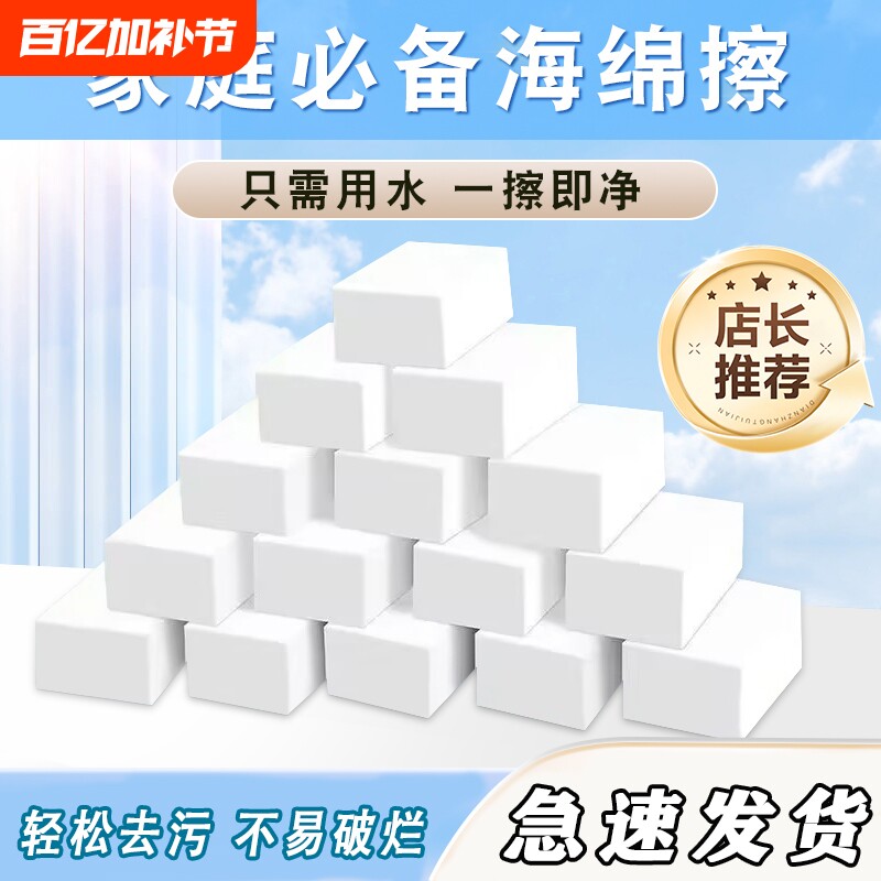 神奇纳米海绵魔力擦去污洗碗清洁洗碗布海绵块魔术擦刷锅刷碗海棉