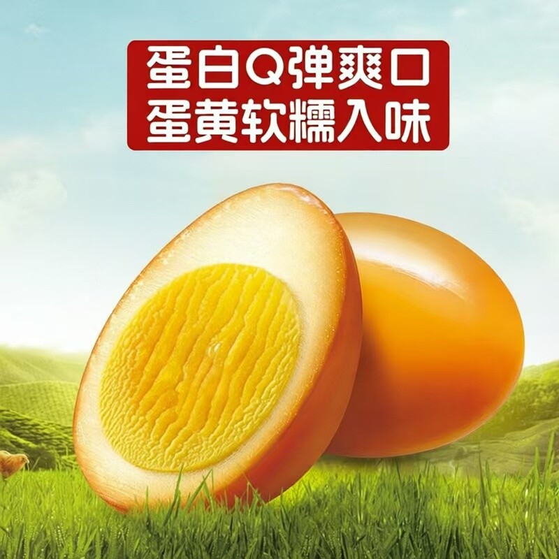 无穷盐焗鸡蛋320g整箱10个卤蛋茶叶蛋即食夜宵解馋办公室休闲零