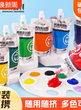 丙烯颜料袋装100ml手绘涂鸦墙绘彩绘DIY石头T恤肌理画防水防晒不掉色石膏娃娃画画染料白色美术补充装补充包