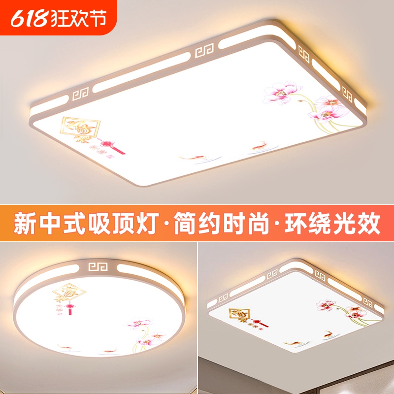 led新中式客厅灯大灯现代简约大气2025新款护眼主卧室灯房间灯