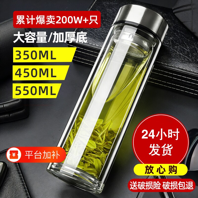 玻璃杯水杯男士茶杯茶水分离杯大容量杯子高硼硅防爆隔热食品级