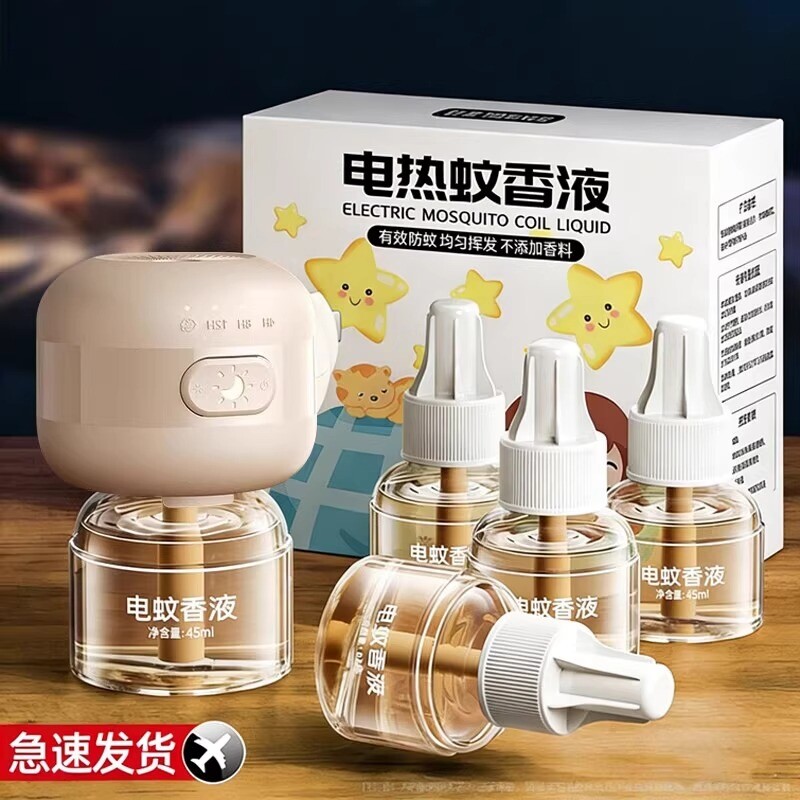 电热蚊香液家用驱蚊插电式蚊香液温和无香无烟无味无刺激长效驱蚊