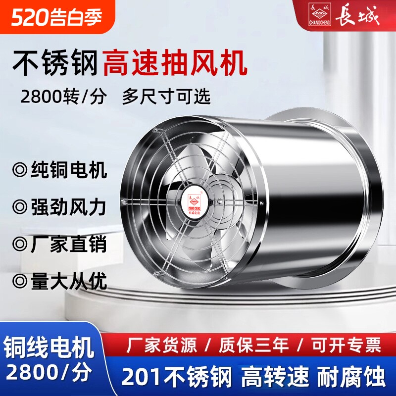 长城220V管道轴流抽风机排风扇家用厨房强力静音换气扇排气排烟