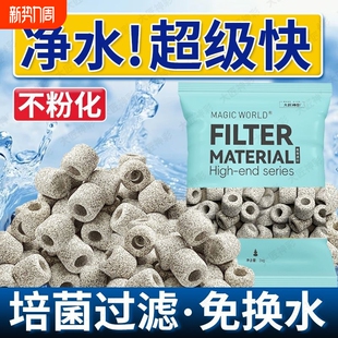 滤材纤维环鱼缸专用过滤材料净化水质石英球细菌屋水族箱过滤石