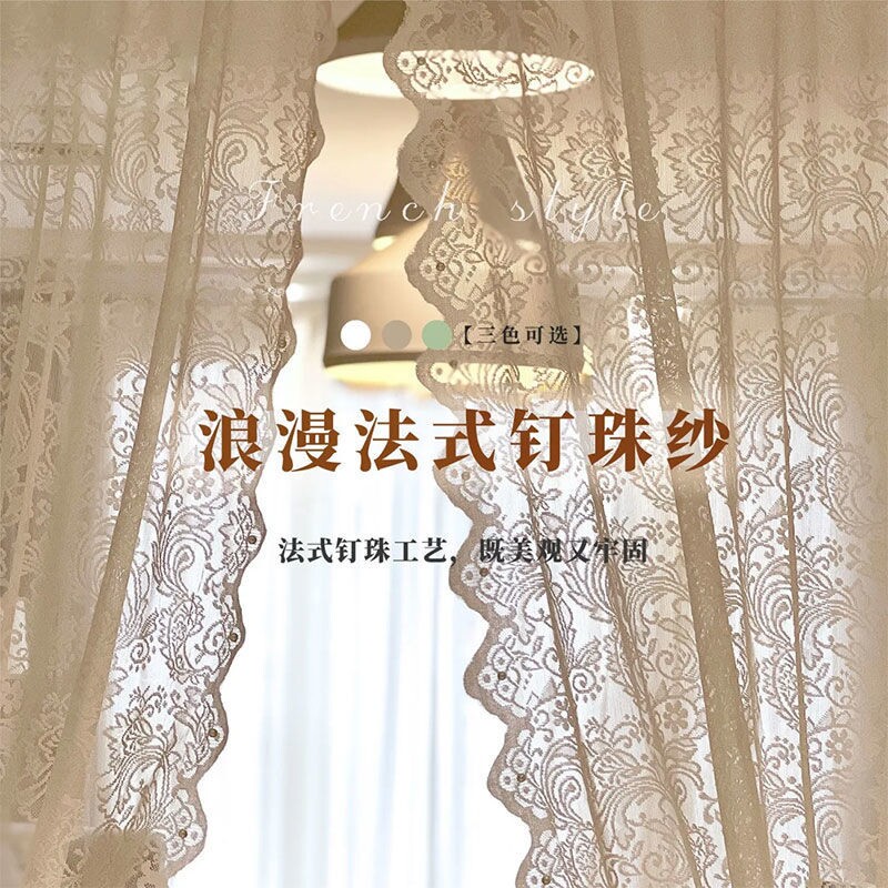 蕾丝窗帘阳台飘窗窗纱免打孔法式白纱帘魔术贴卧室门帘遮光透光图片