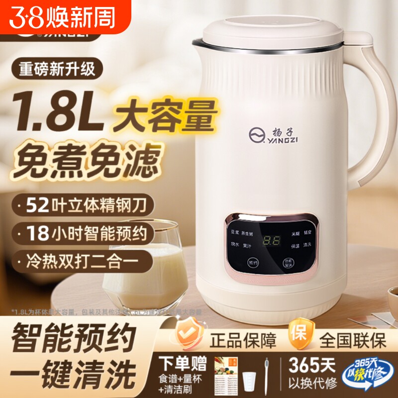 vepa破壁机常见故障判断与维修解决方法