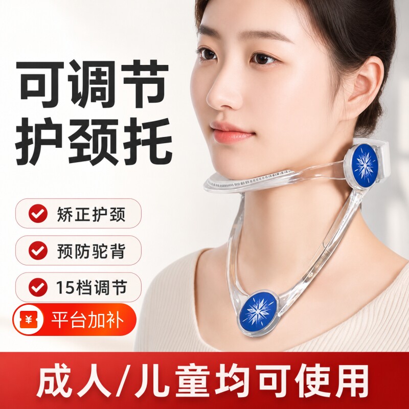 防低头颈托颈椎脖子前倾矫正支撑固定低头族儿童护颈神器脖套曲度