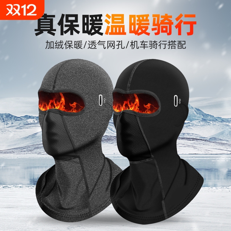 保暖防晒头套冬季摩托车骑行男女挡风防寒护脸加绒帽子围脖套面罩