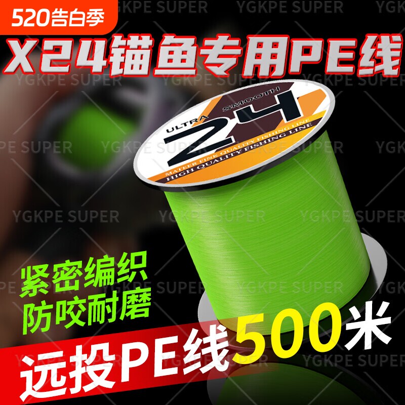 路亚远投X24pe线500米坚韧耐磨鱼线原丝路亚专用鱼线主线大力