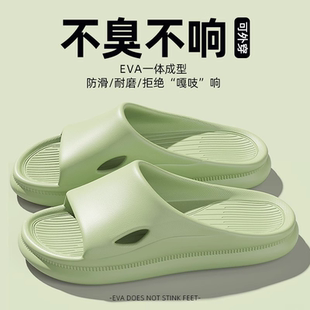 防滑拖鞋EVA男士踩屎感夏季新款室内家居厚底不臭脚情侣凉拖浴室