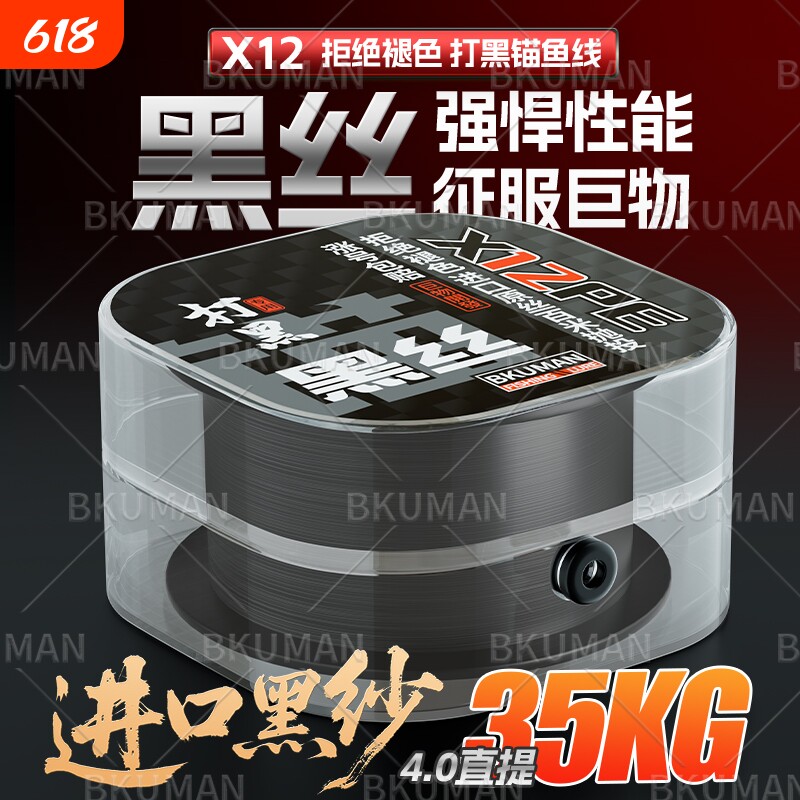 打黑12编pe线耐磨顺滑强拉力鱼线海钓路亚专用远投大力马线