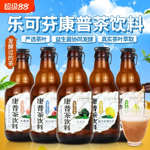 乐可芬康普茶发酵茶饮料290ml*15瓶整箱0脂真茶萃取柠檬柚子蜜桃