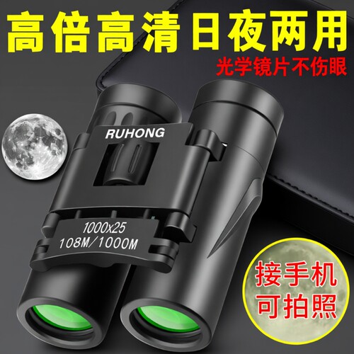 双筒夜视高清望远镜专业级