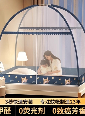 蒙古包蚊帐2026新款家用卧室免安装蚊帐防摔全底婴儿防摔学生宿舍