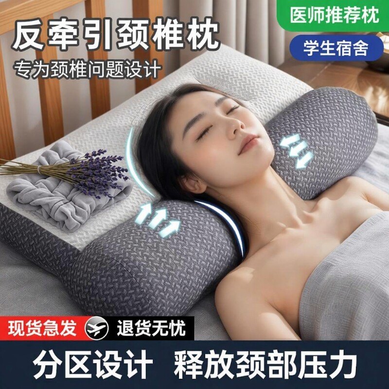 乳胶颈椎枕护颈助睡眠枕芯专用记忆枕成人家用深度学生宿舍抗疲劳