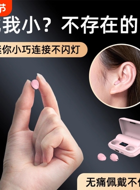 小毛豆2025新款超微小型蓝牙耳机上班用迷你不闪灯高音质长续航