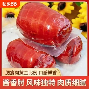 猪皮卷肘花卤味熟食香肘香肠下饭菜肉肠香开袋即食冷盘下酒菜家用