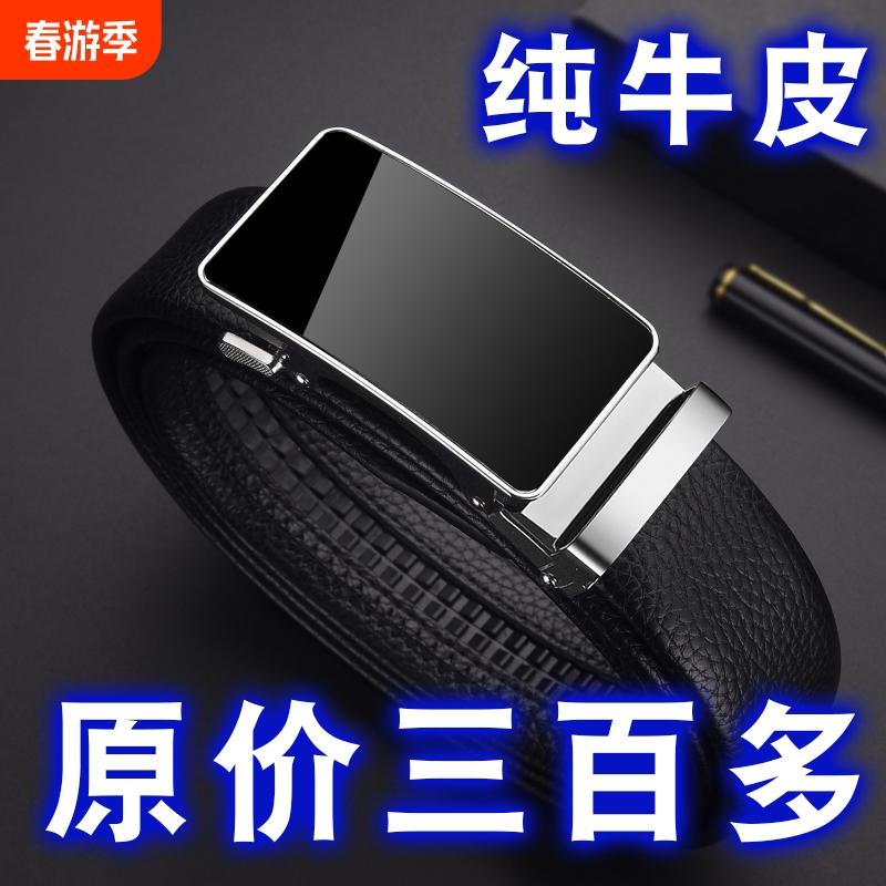皮带男士真皮腰带自动扣2024新款正品高档牛皮商务潮年轻人裤带男