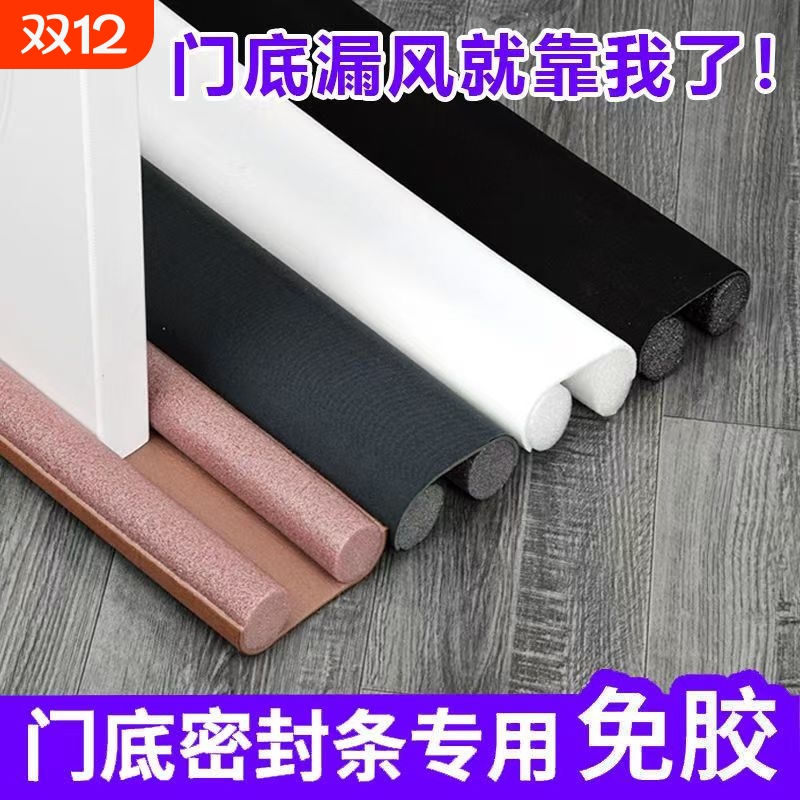 京世顿门底密封条隔音-防虫-防风