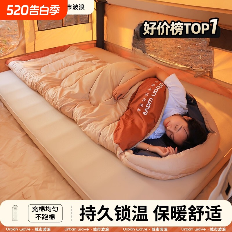 单双人睡袋成人四季通用款加厚防寒户外超轻便携轻量化午休露营被