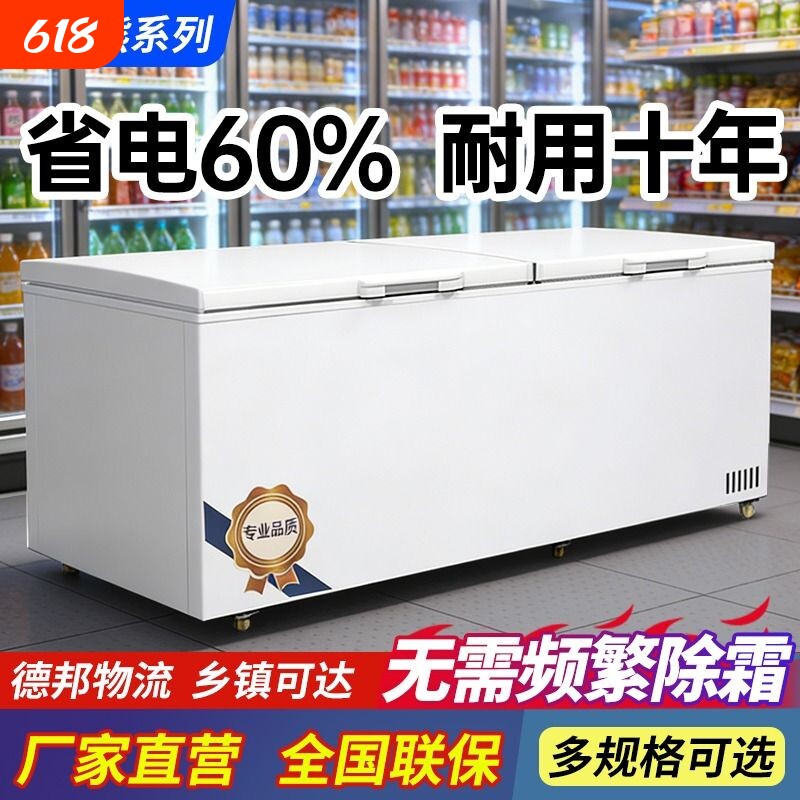 雪花熊系列冰柜商用大容量冷冻冷藏卧式单双温速冻超市冷柜雪柜