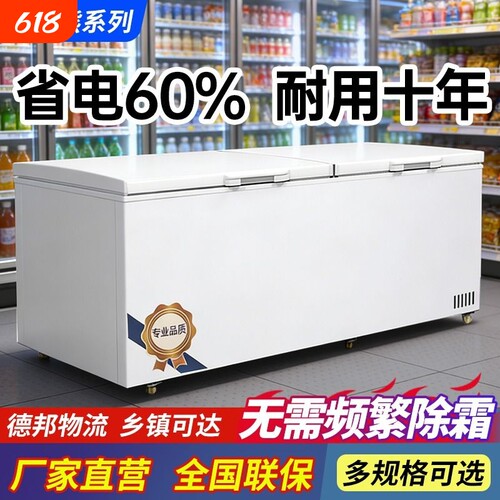 雪花熊系列冰柜商用大容量冷冻冷藏卧式单双温速冻超市冷柜雪柜
