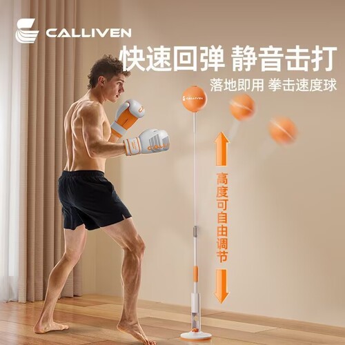CALLIVEN拳击反应球减压会谈健身立式速度求不倒翁拳击沙袋拳靶子