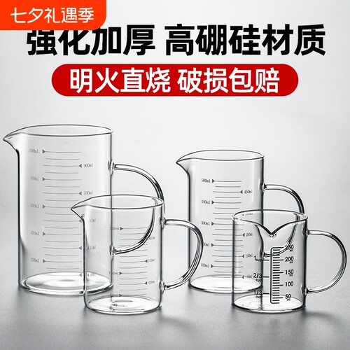 量杯玻璃带刻度耐高温微波炉可加热杯子鲜牛奶水杯高硼硅大容量