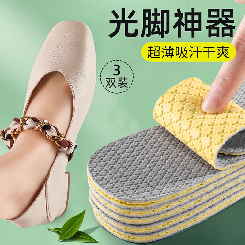 超薄乳胶鞋垫|超7000次加购图片