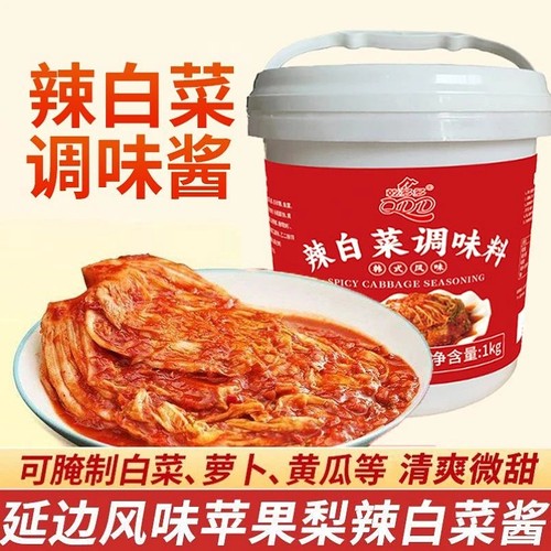 韩式辣白菜腌制专用酱腌料酱调味酱延边朝鲜族泡菜家用酱腌料桶装