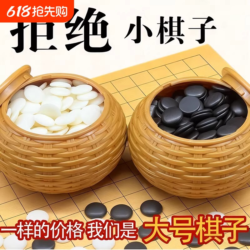 围棋五子棋套装儿童学生初学着折叠皮革棋盘标准19路实心仿玉棋子
