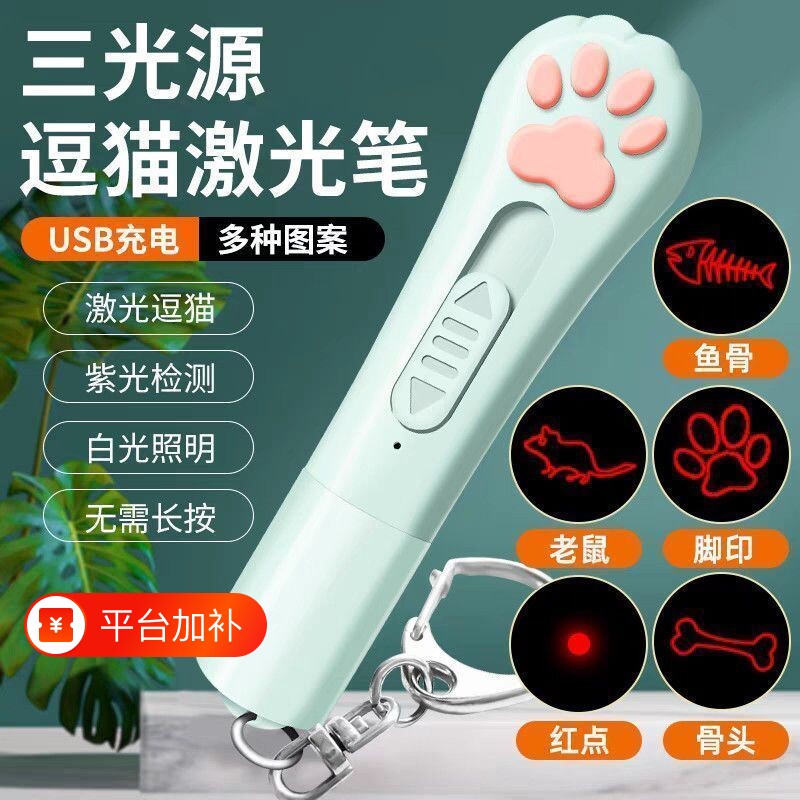 猫咪激光笔逗猫棒逗猫不伤眼激光灯猫玩具自嗨小猫解闷红外线充电