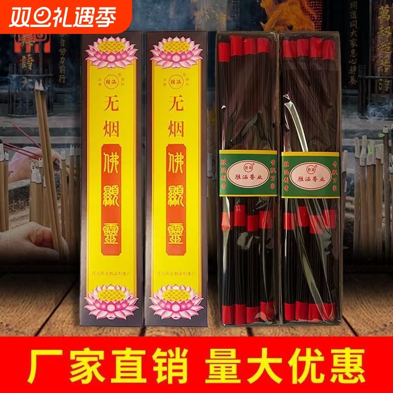 礼佛香室内无烟香薰香料佛显灵环保室外寺庙供香正品香佛香