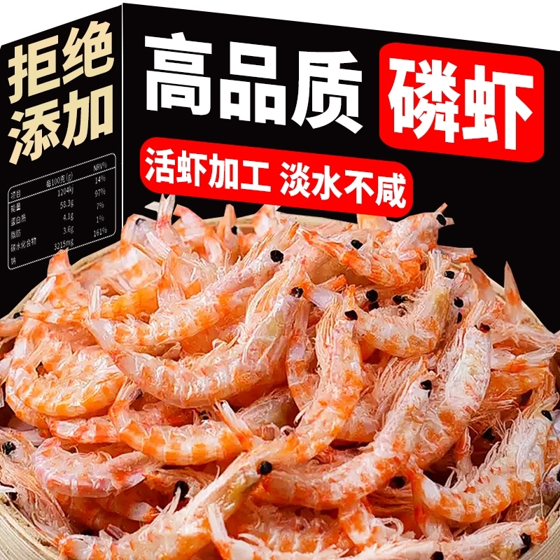 淡干磷虾虾皮水产干货优质