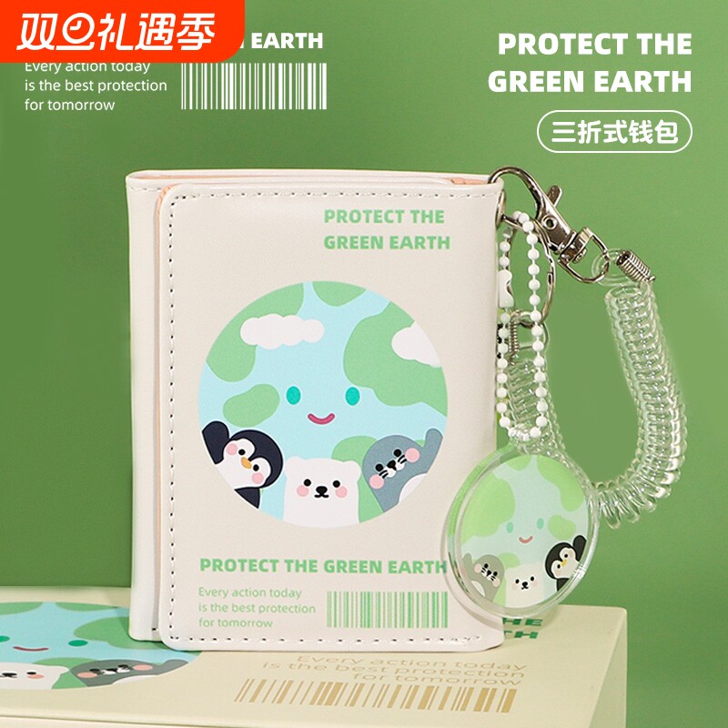 2025新款女士零钱包折叠学生可爱原创小三折女环保地球短款小钱包