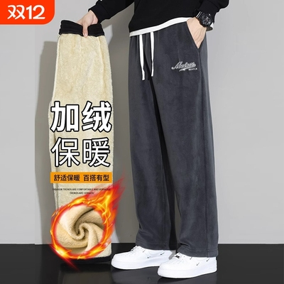 羊羔绒裤子男款秋冬季双面绒直筒卫裤宽松加绒加厚休闲长裤子阔腿