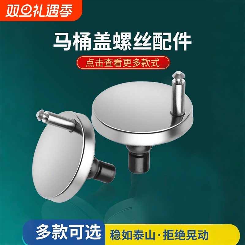 马桶盖配件固定螺栓卡扣螺丝坐便器盖板膨胀盖子零件通用连接快拆