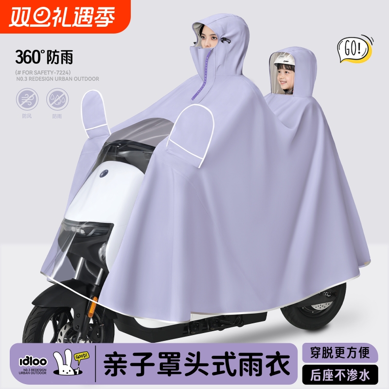 双人加厚防雨电瓶车雨衣防水